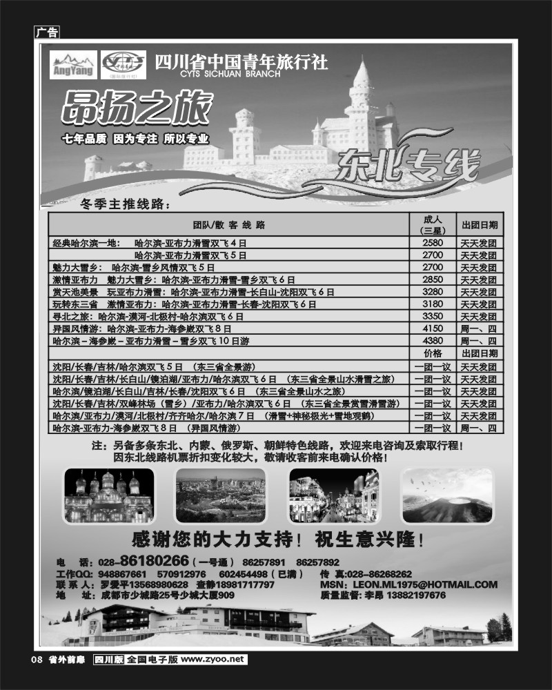 1r前扉8 昂扬之旅