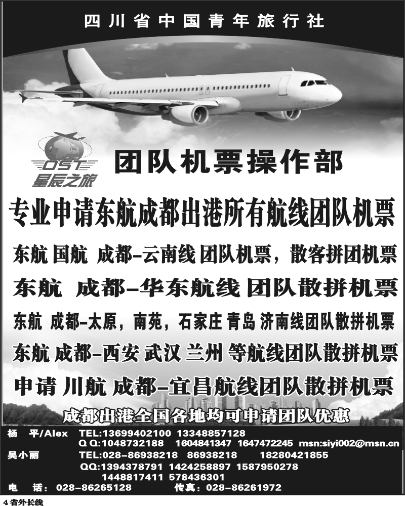 r4   星辰之旅 国内版