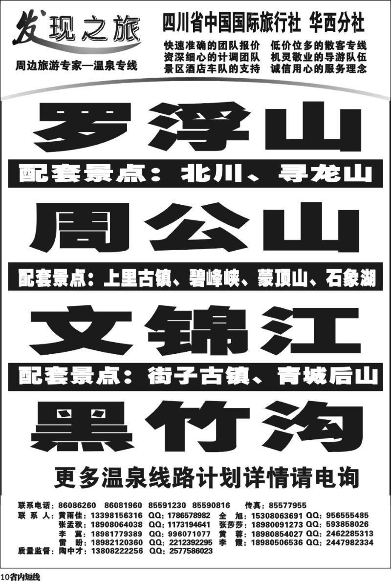 b10 _发现之旅