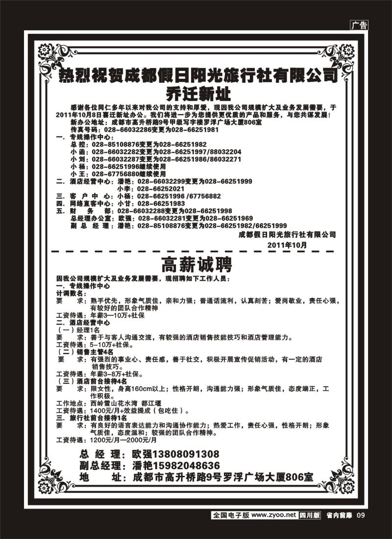 b前扉9    假日阳光
