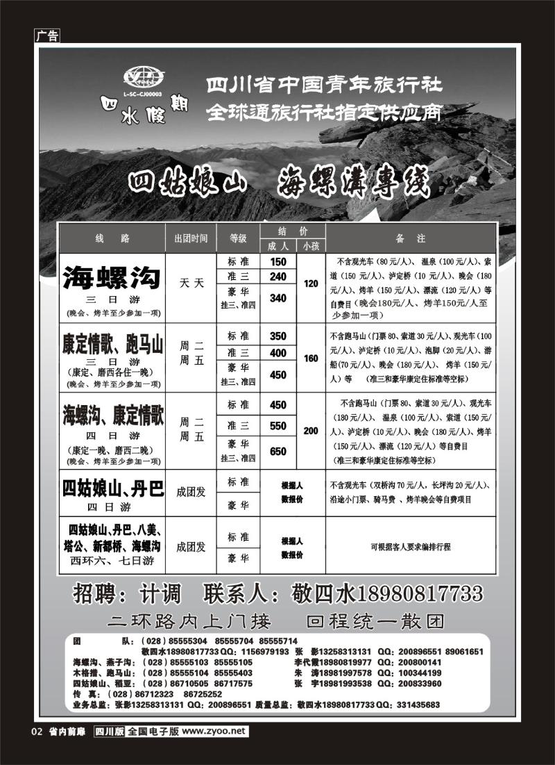 b前扉2  四水假期-张-刘