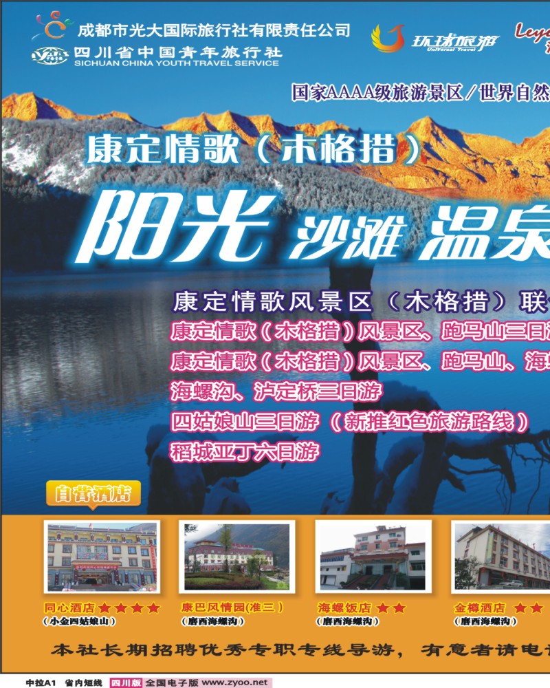 0b中拉A1 安安假期