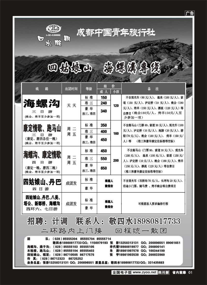 b前扉1  四水假期-张-刘