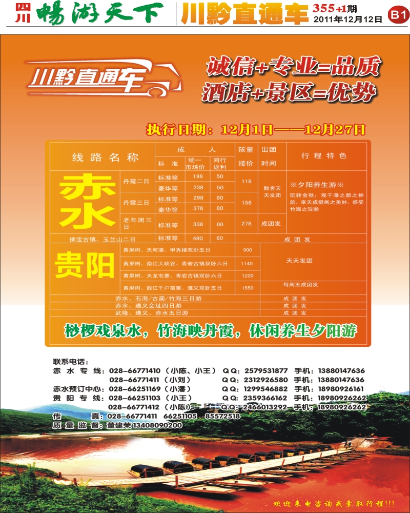 B1精华假期