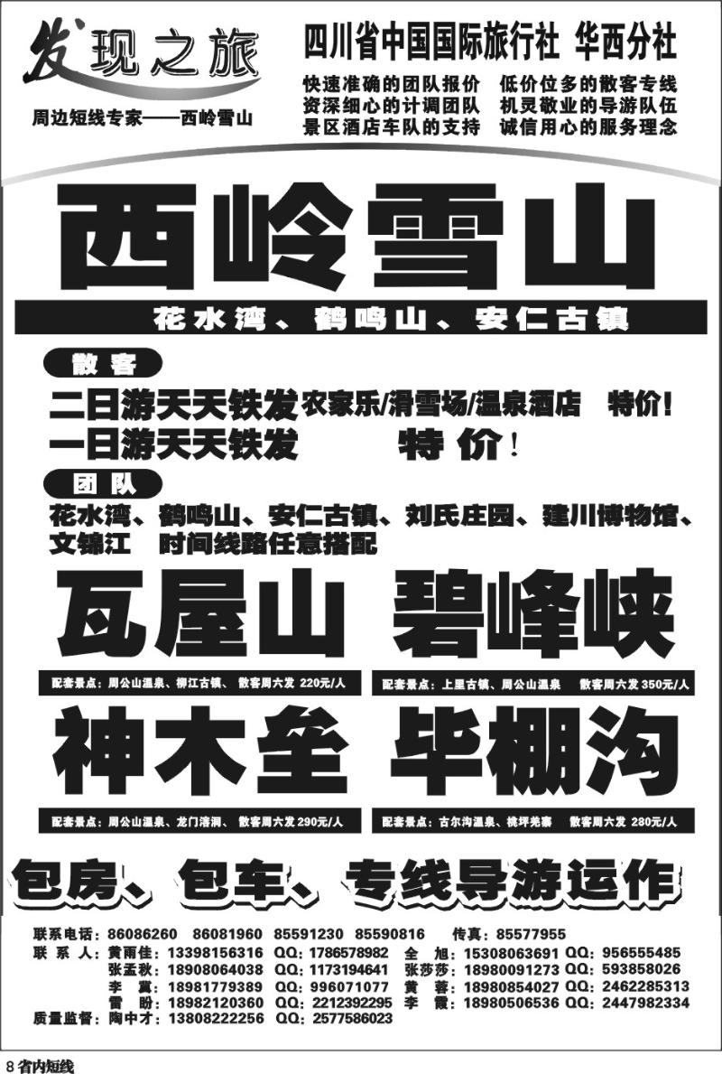 b8 _发现之旅