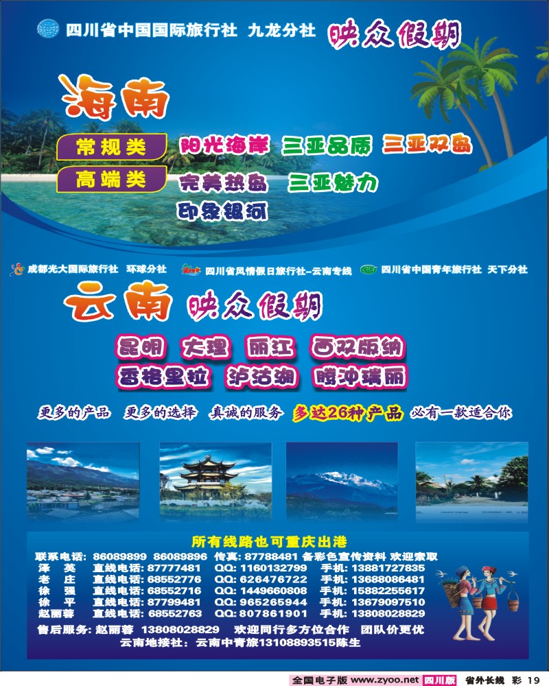 0r彩19 映众假期