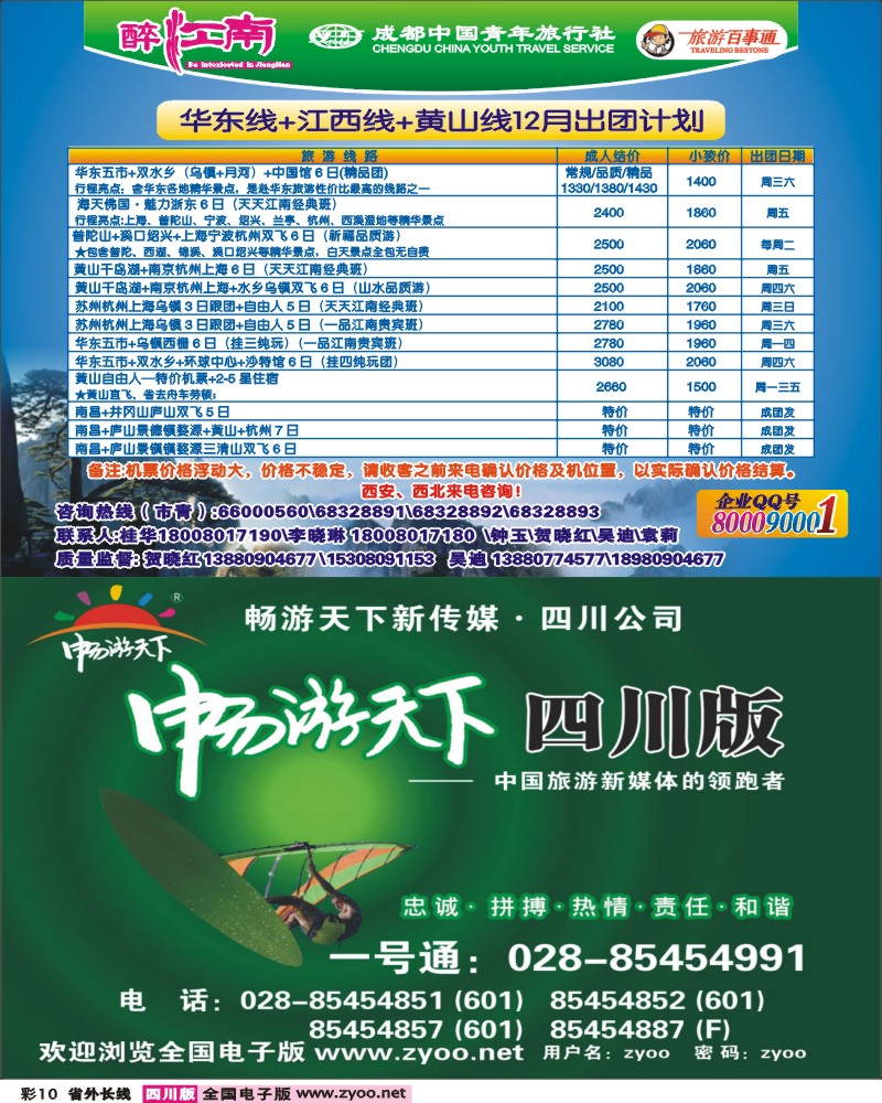 0r彩10   醉江南