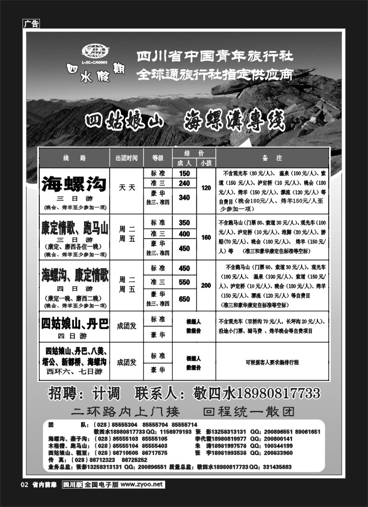 1b1前扉2 四水假期