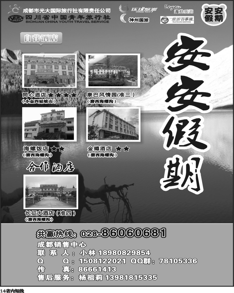 b14 安安假期黑白