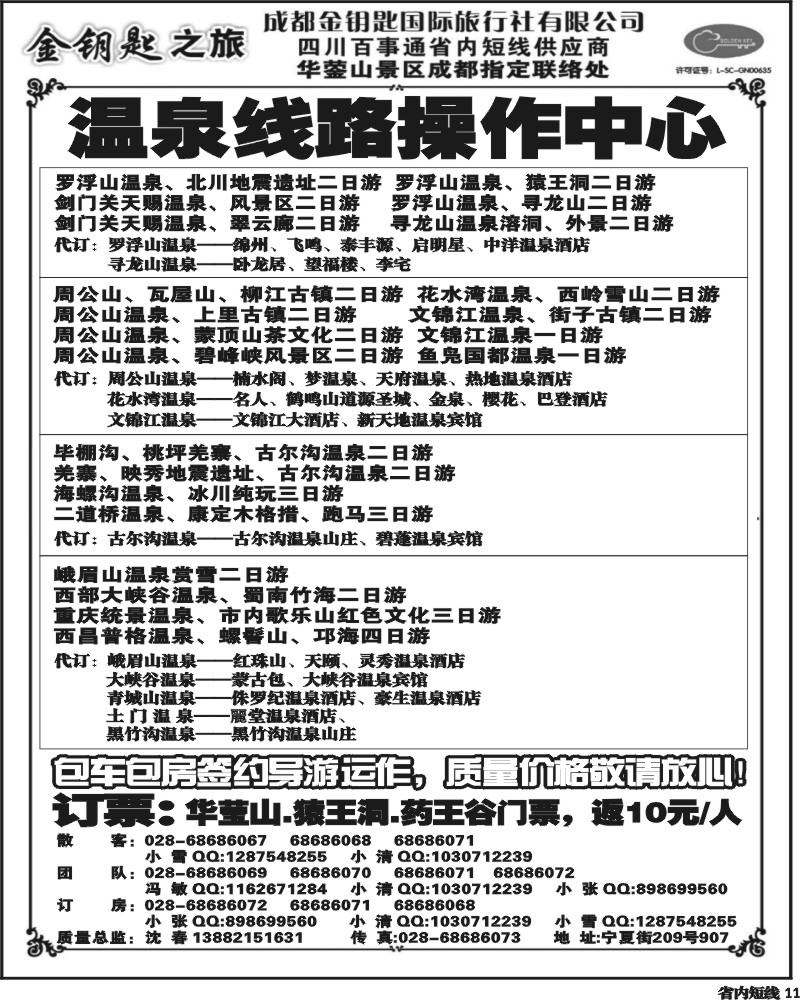 b11 金钥匙