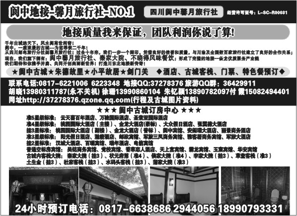 b20 阆中馨月-(王-卢）