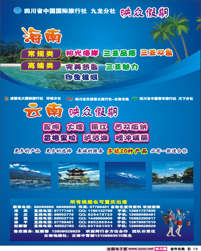 0r彩19  映众假期