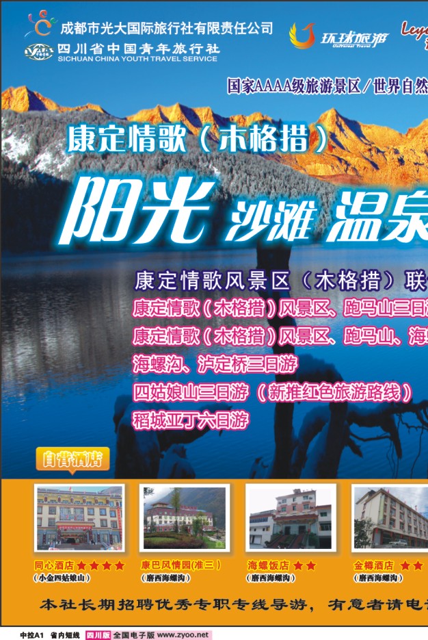 0b中拉A1 安安假期