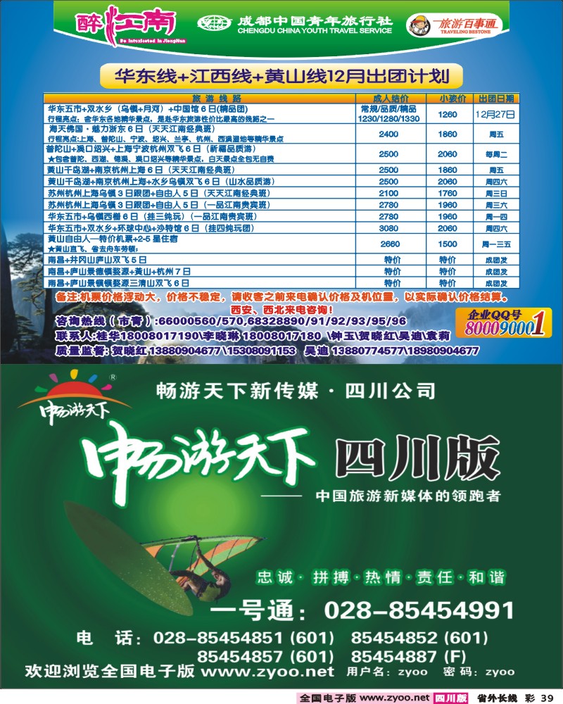 0r彩39   醉江南