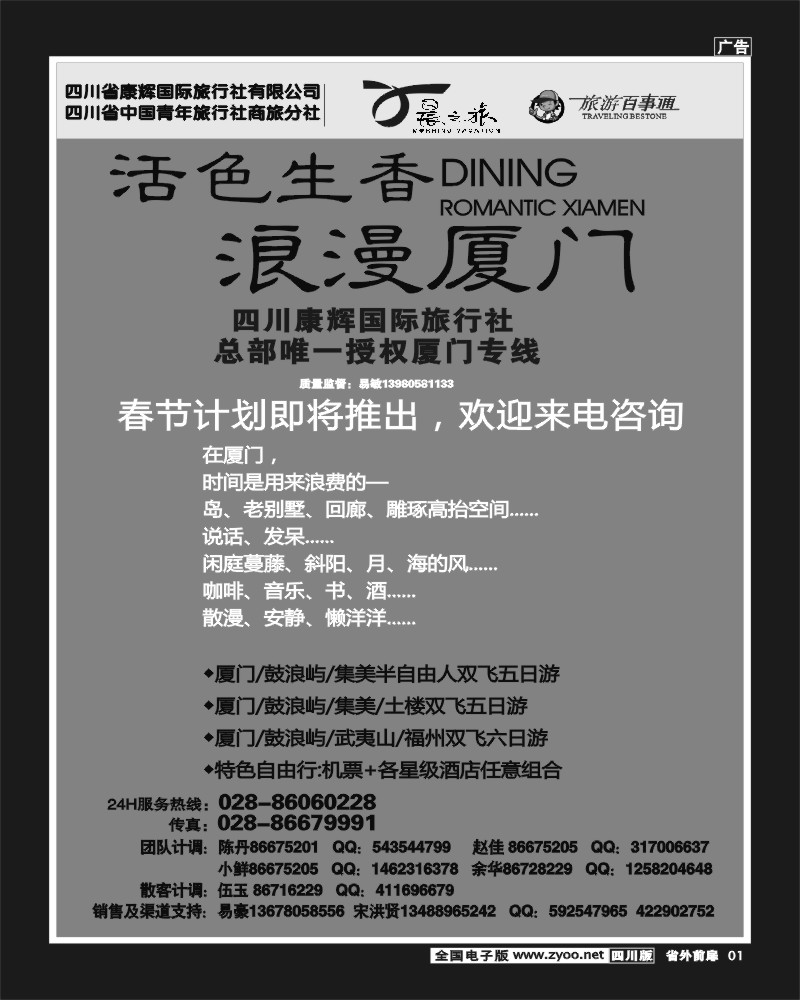 1r前扉1  晨之旅
