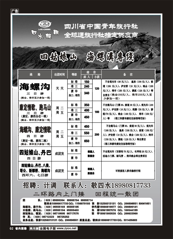 1b前扉2  四水假期-张-刘