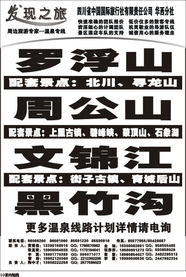 b10_发现之旅