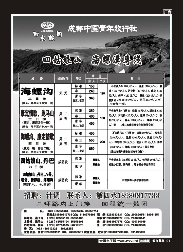 1b前扉1  四水假期-张-刘