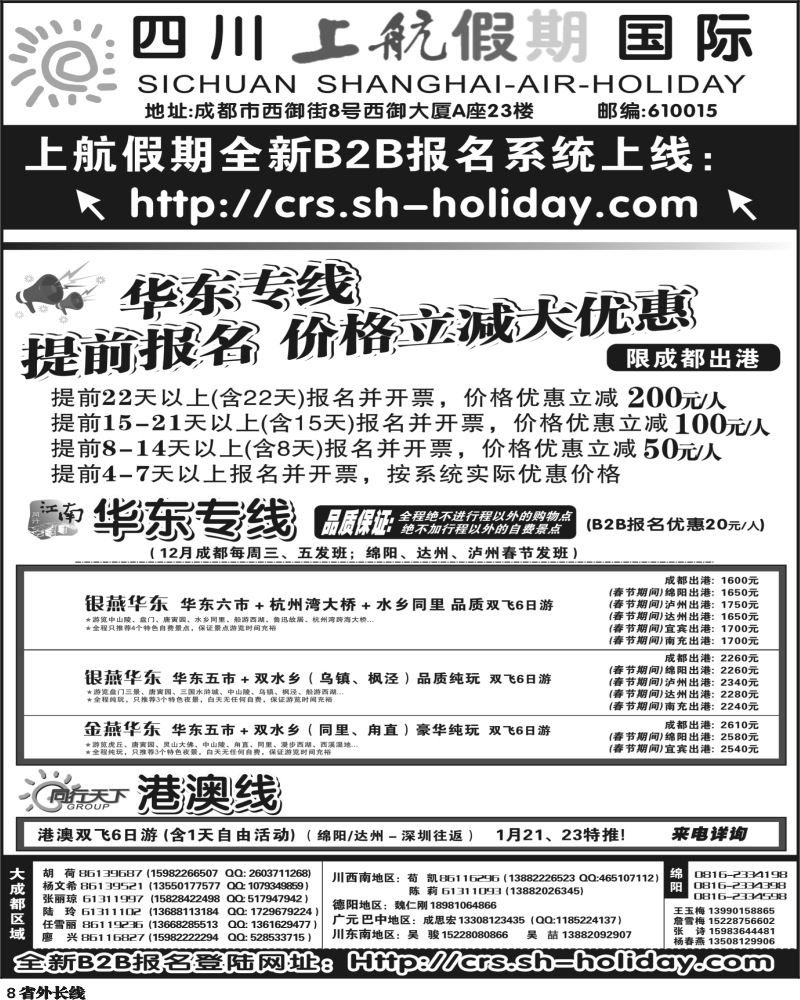 r8  上航假期内页黑白2P