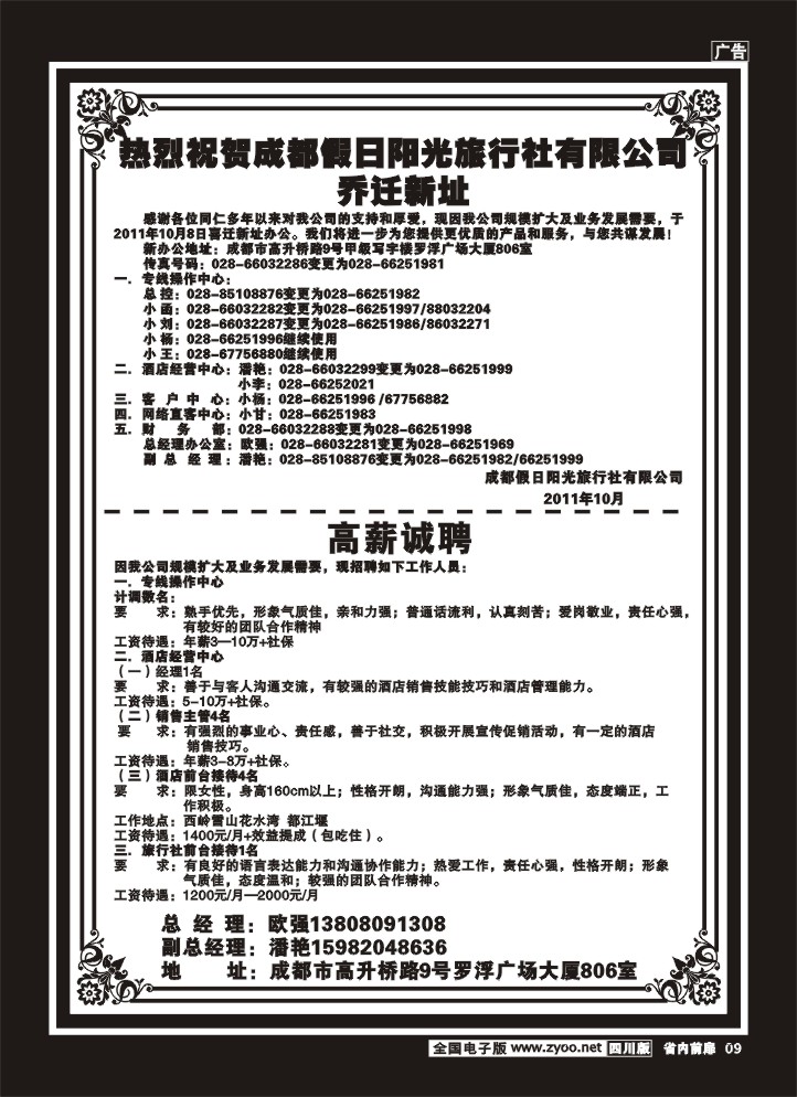 1b前扉9    假日阳光
