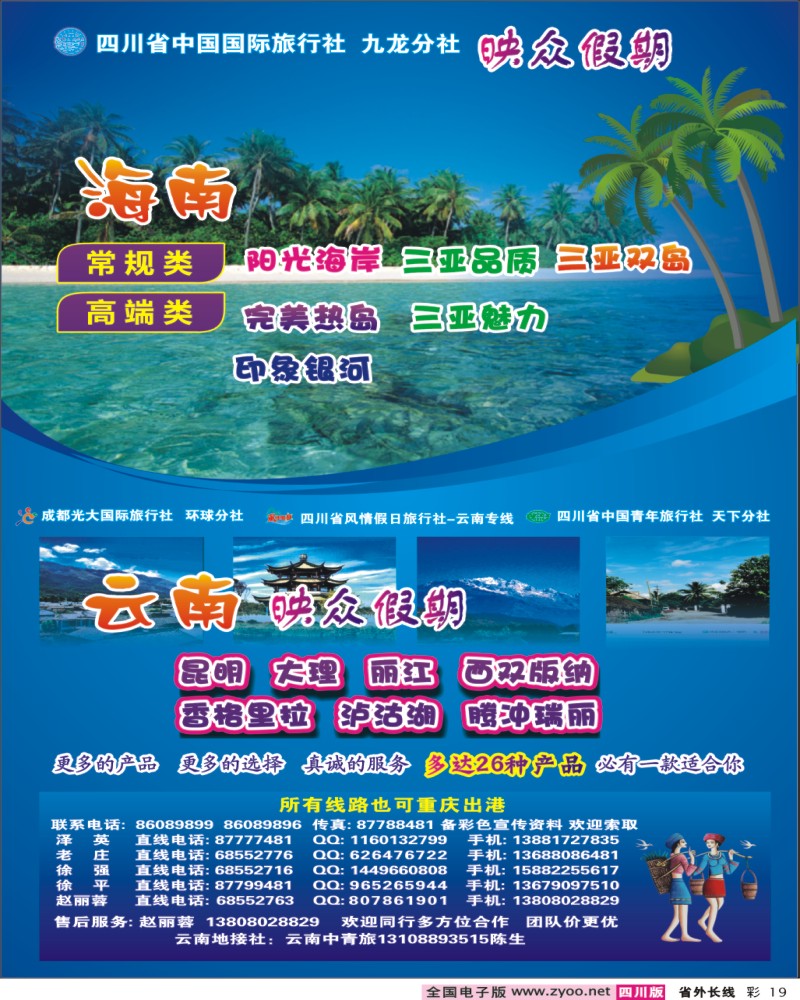0r彩19 映众假期