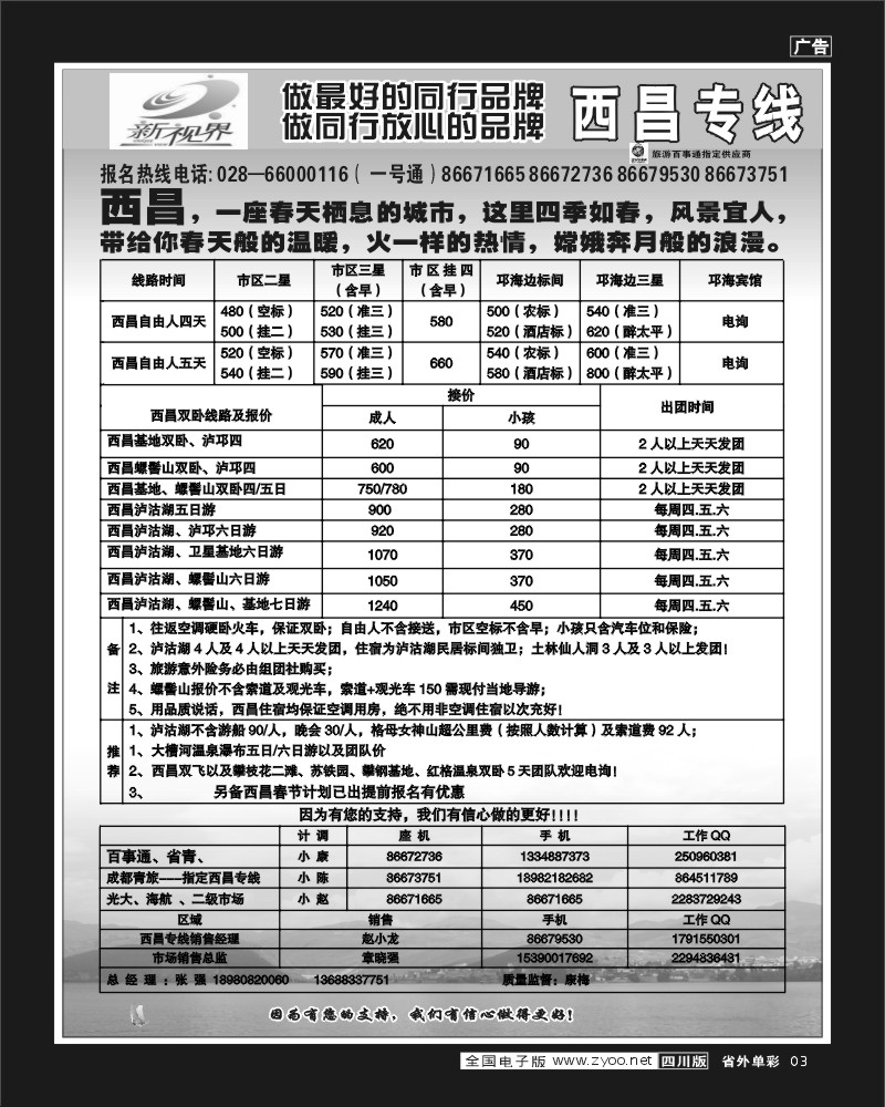 2r单彩3   999新视界-西昌