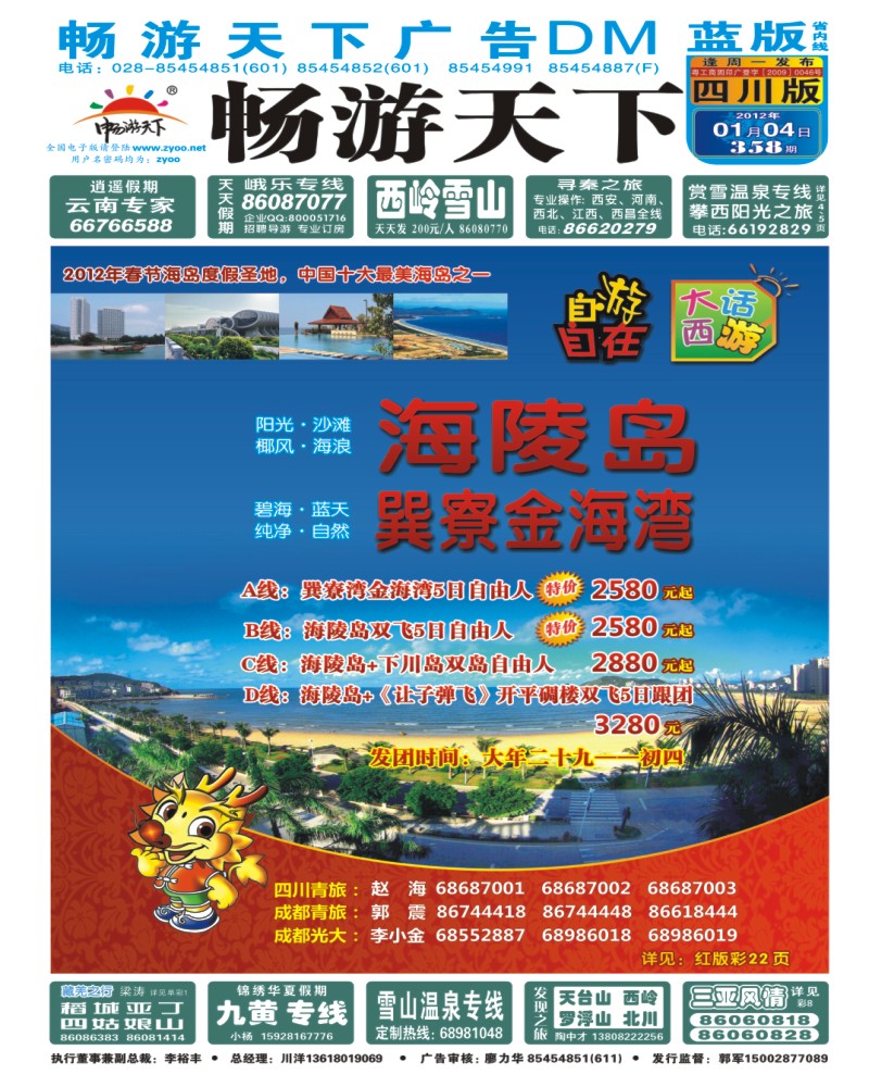0b封面 自游自在
