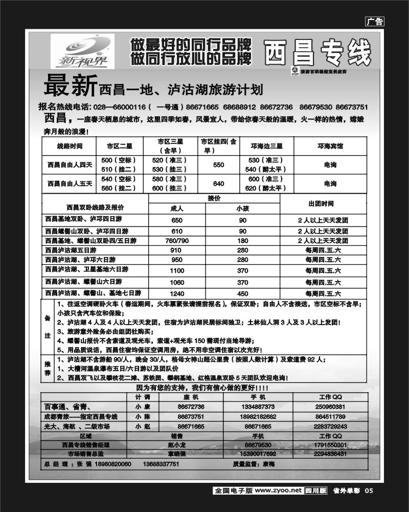 2r单彩5   999新视界-西昌