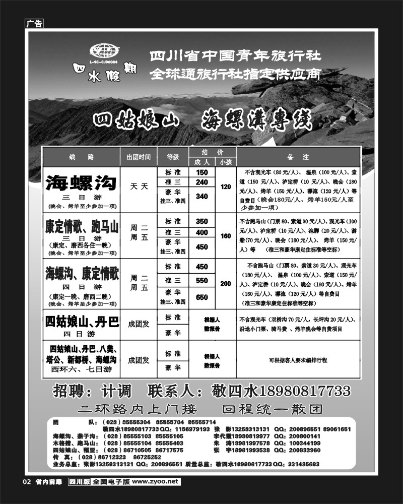 1b前扉2 四水假期-张-刘
