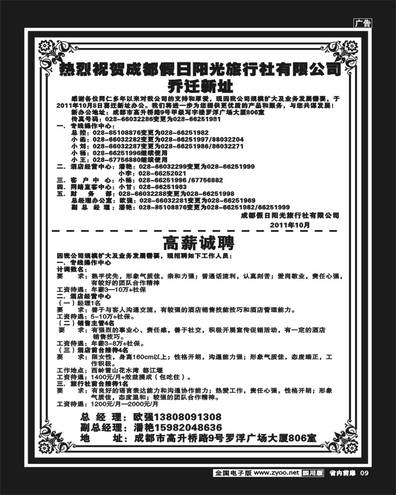 1b前扉9    假日阳光