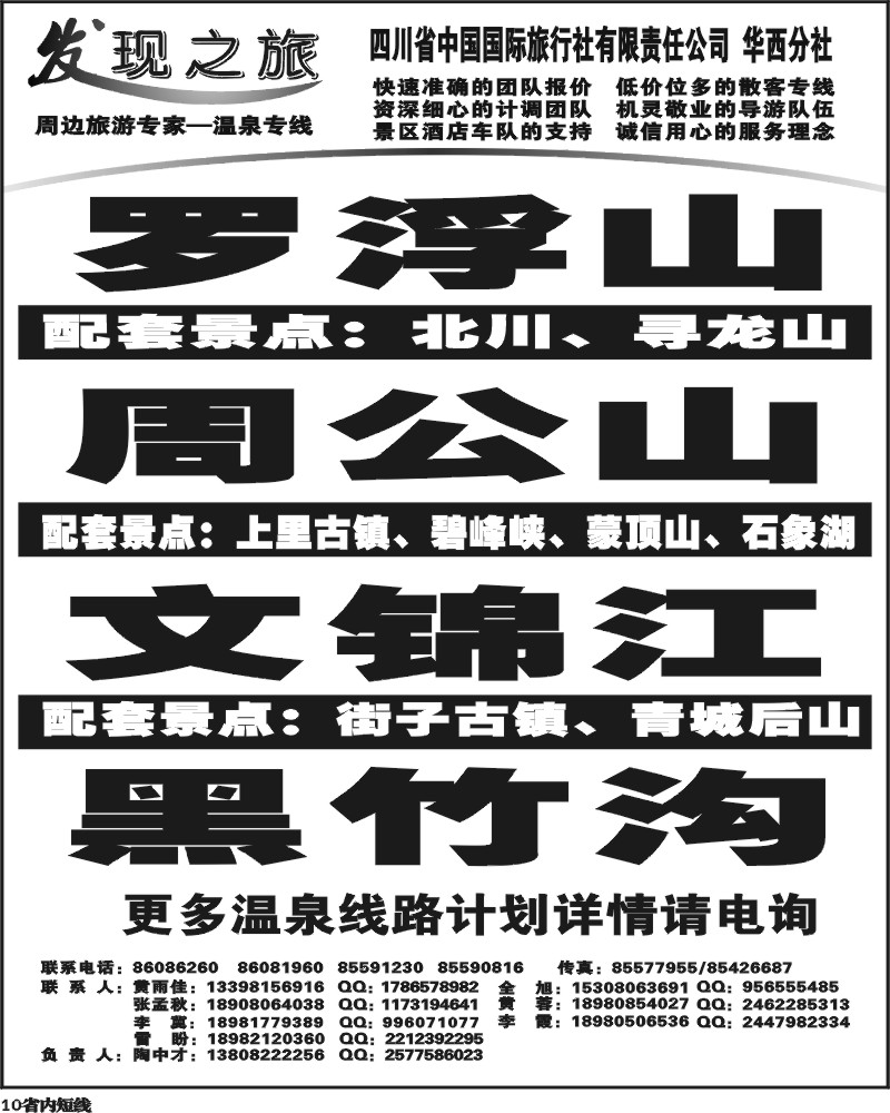 b10 _发现之旅