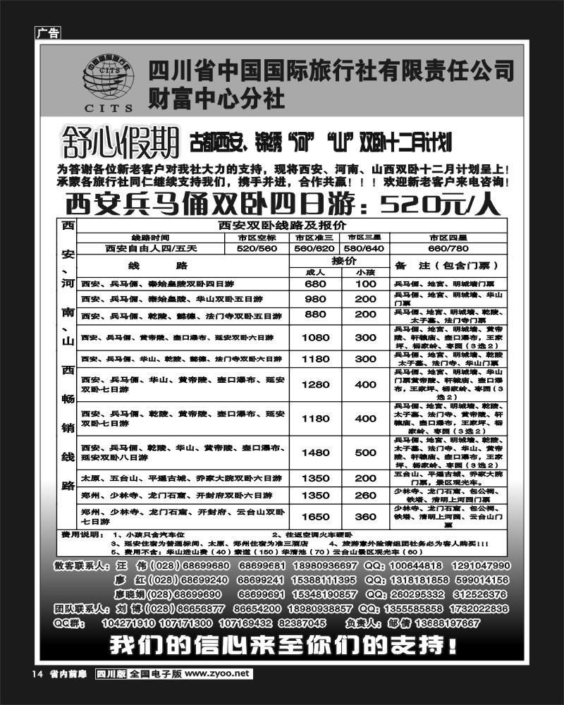 1b前扉14     舒心假期