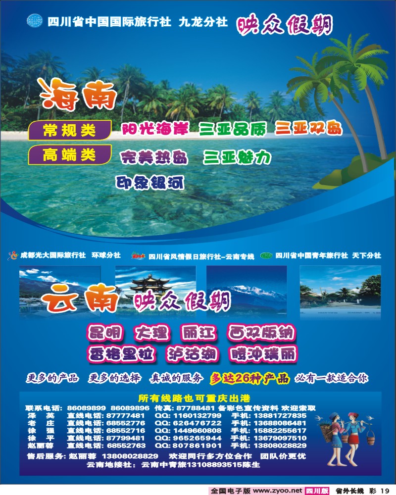 0r彩19___映众假期