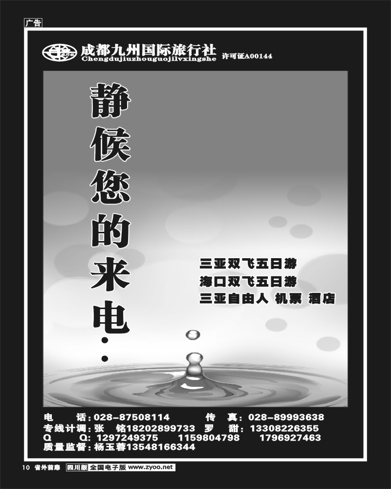 1r前扉10   经纬假期