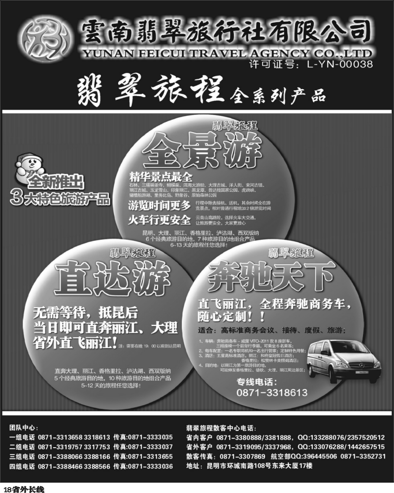 r18   358期云南郑琳-翡翠旅程—全系列产品