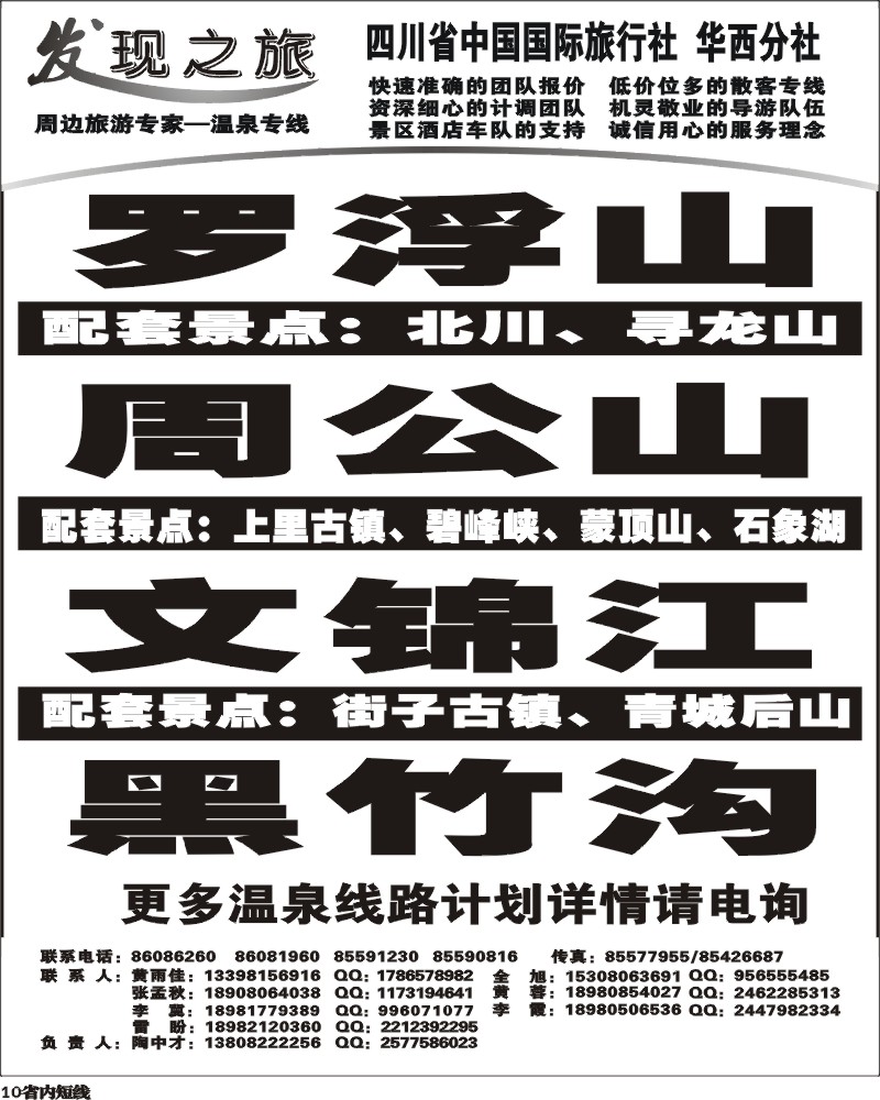 b10发现之旅