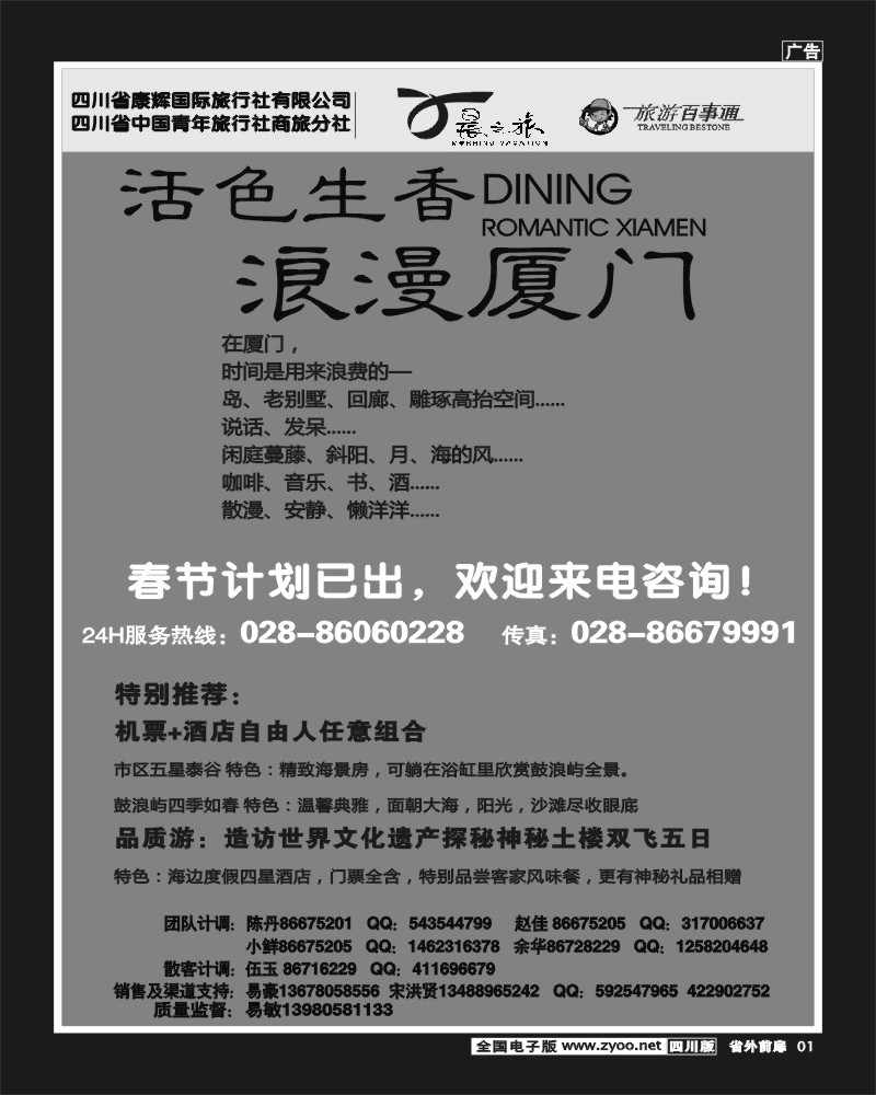 1r前扉1  晨之旅