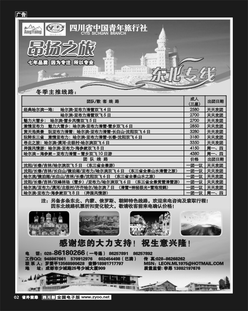 1r前扉2 昂扬之旅