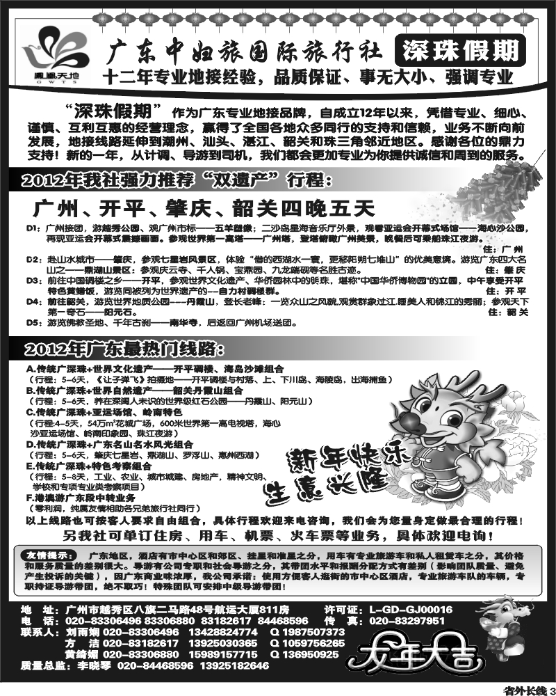 r3  深珠假期