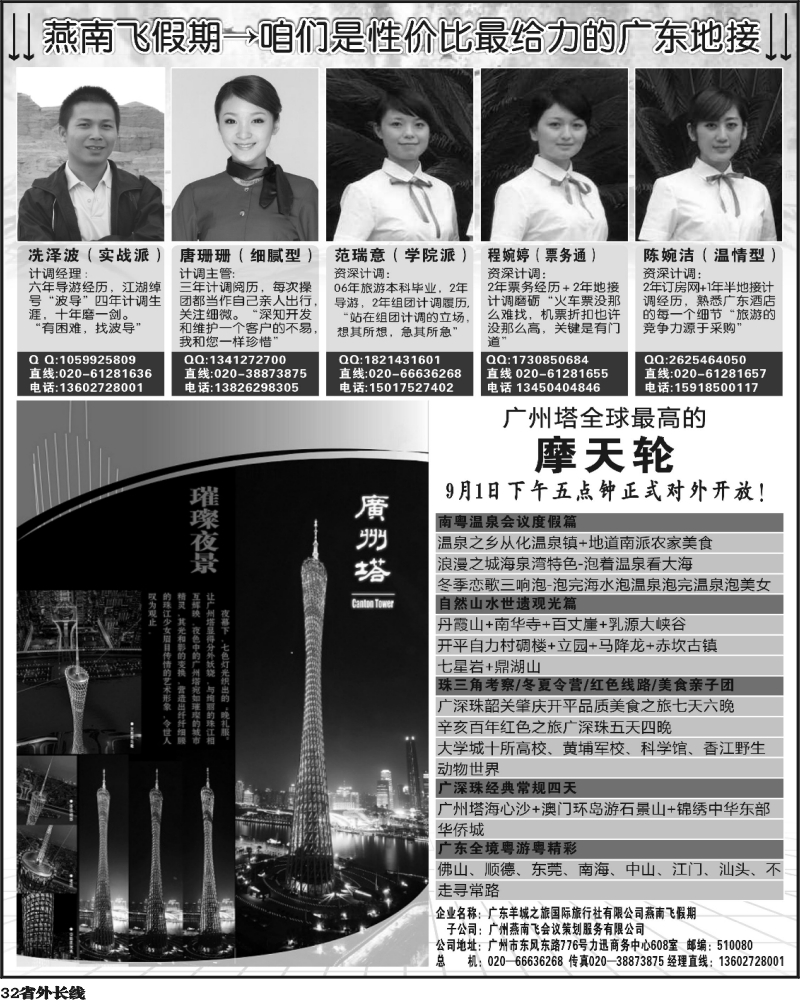 r32   ●●●春节度假→我选燕南飞假期→性价比至给力的资深团队●●●