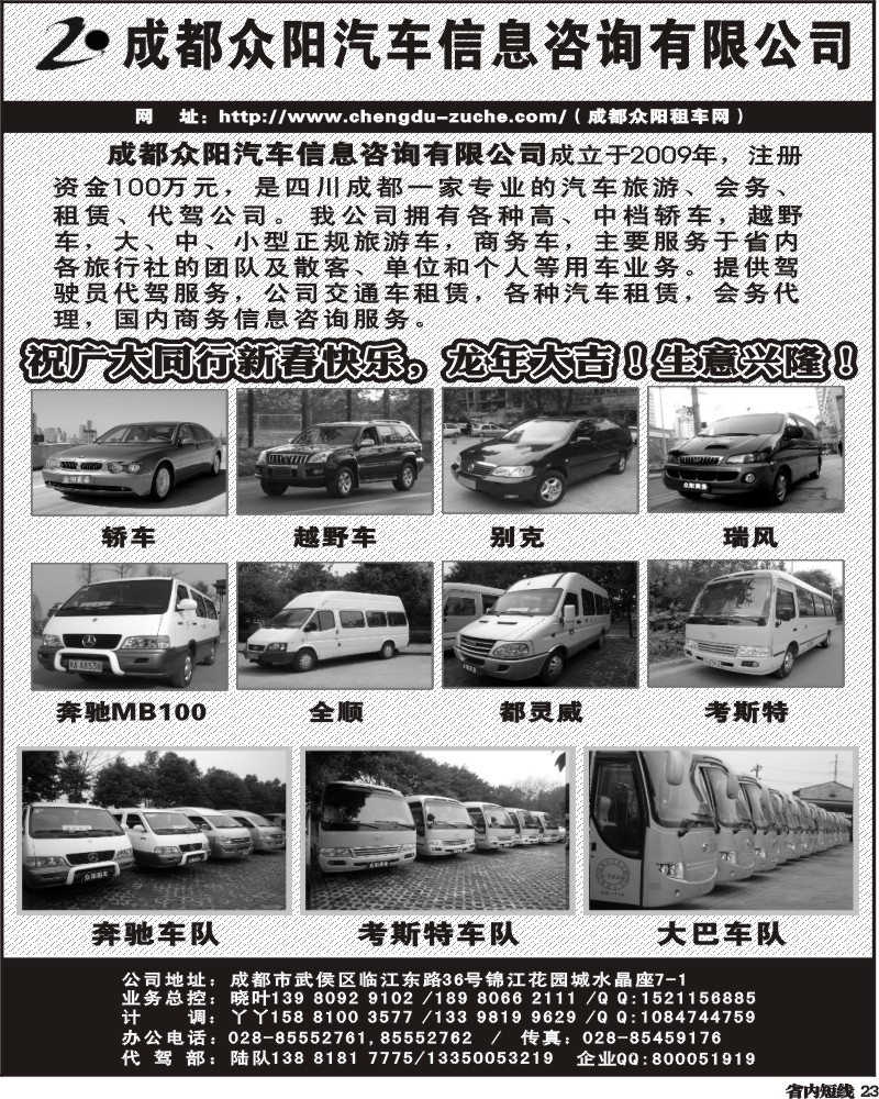 b23 众阳汽车曲