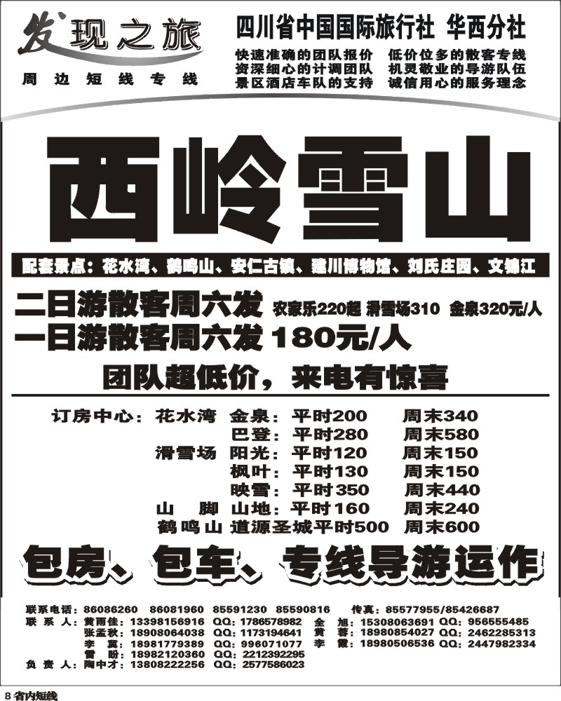b8_发现之旅