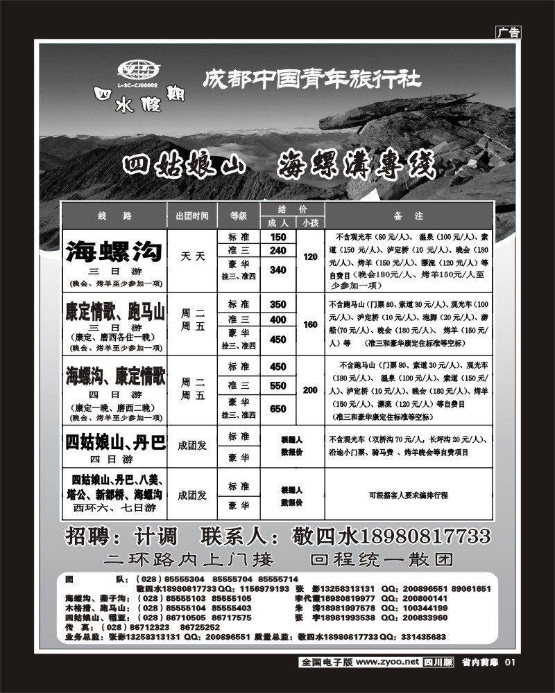 b前扉1 四水假期-张-刘
