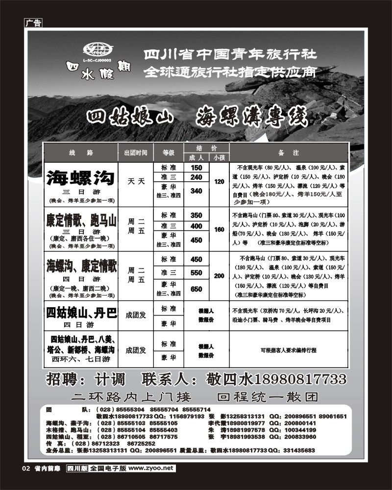 b前扉2  四水假期-张-刘