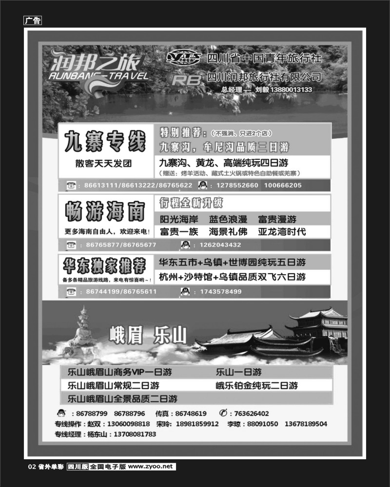 2r单彩2   润邦之旅