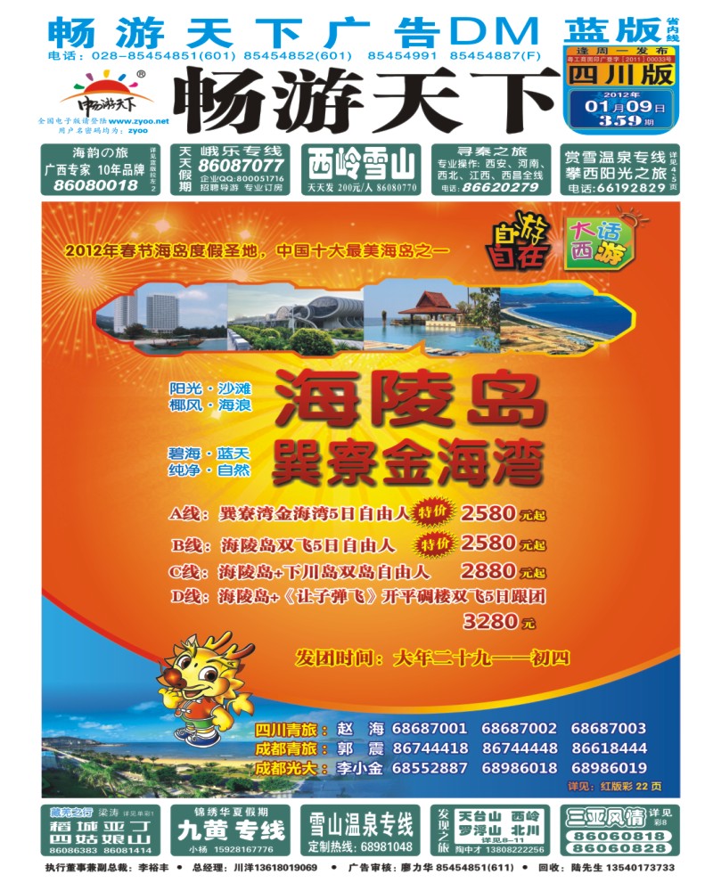 0b封面 自游自在