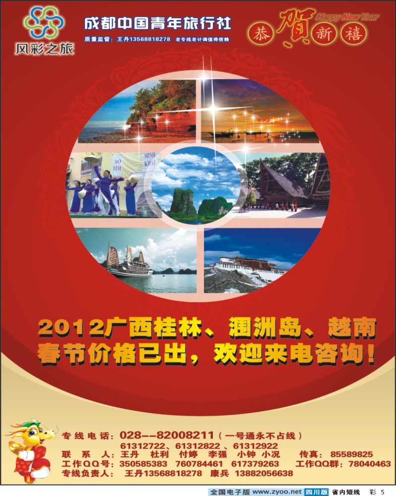 0b彩5   风彩之旅 广西