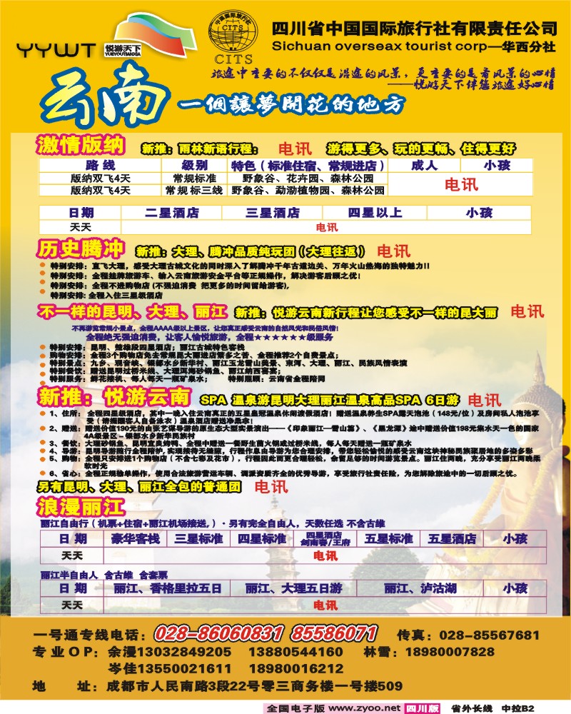 0r中拉B2