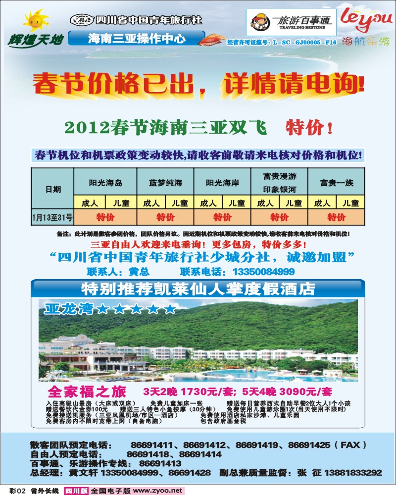 0r彩2 辉煌天地 海南