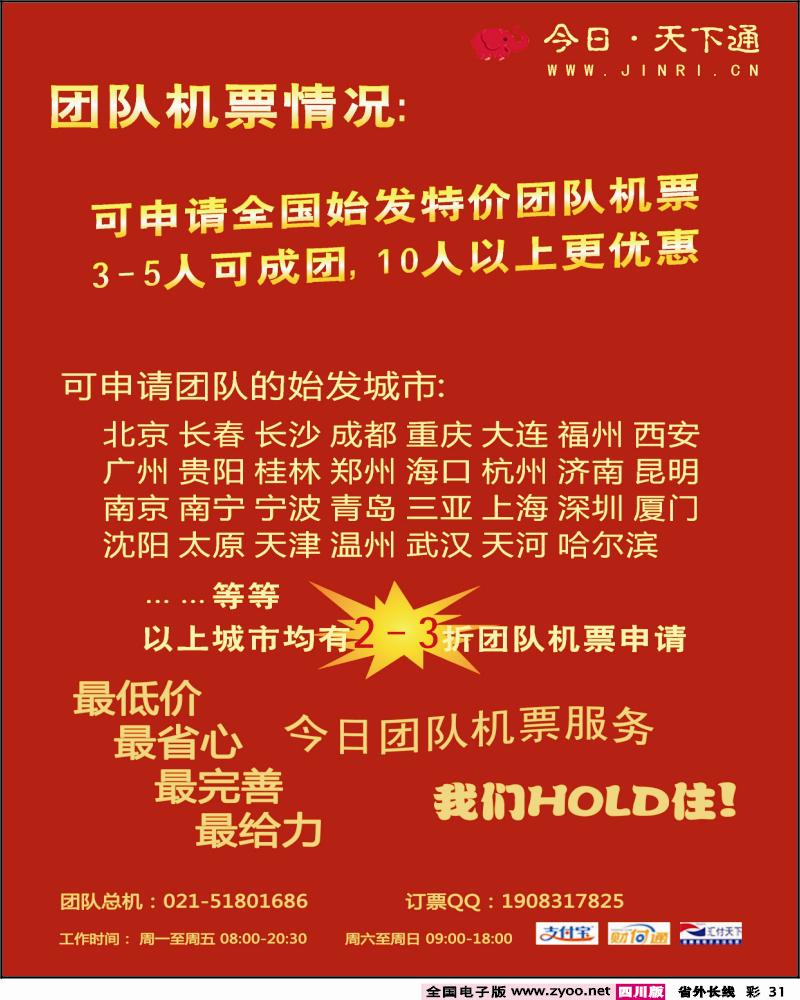 0r彩31   359期刘亚定-今日天下通（国内彩） (1)